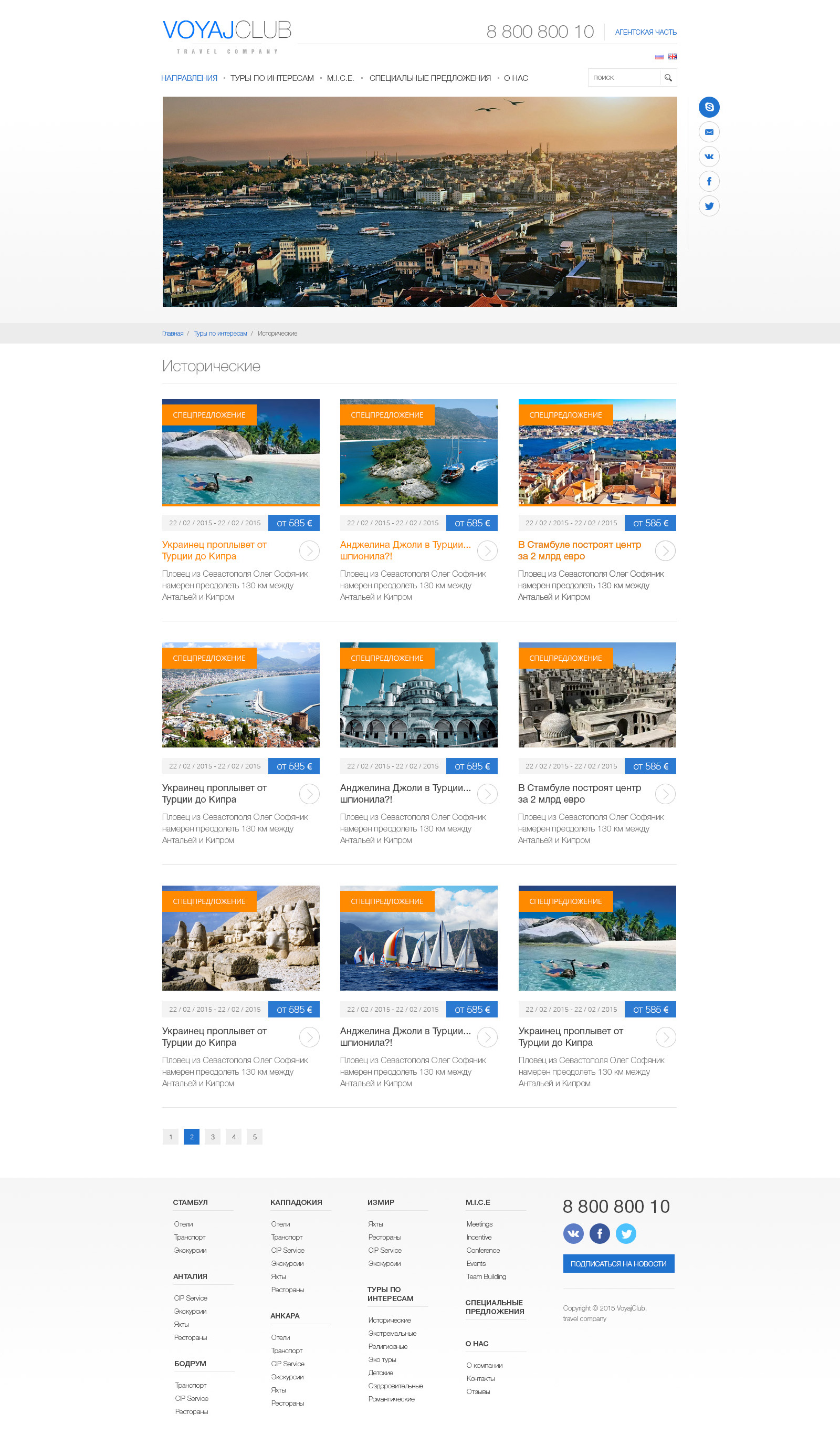 Striking and informative website of a travel agency in Turkey